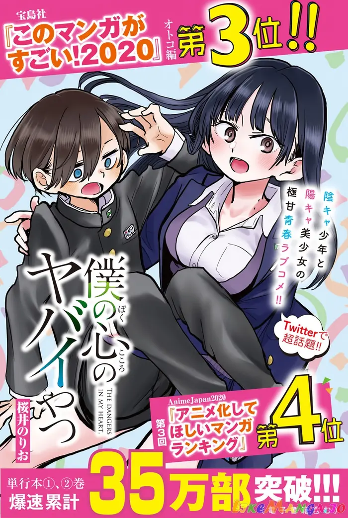 The Dangers in My Heart Chapter 42 image 02_optimized